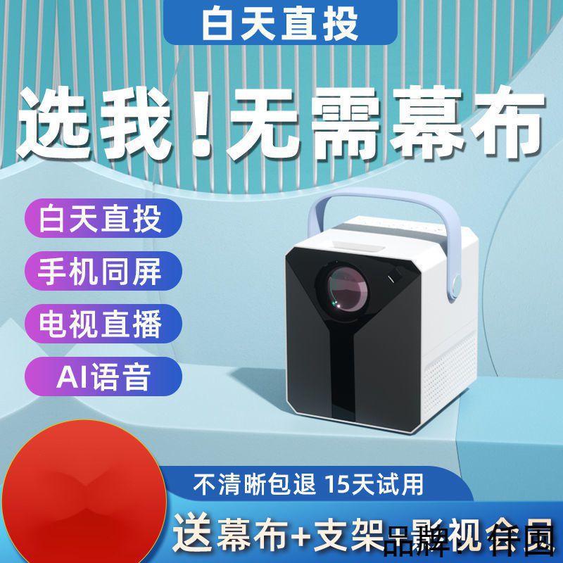 Ikea, small projector, mobile phone for bedroom for elementary school students