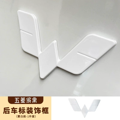 modification stickers cover decorative stickers — Other Automotive Interior Supplies - wuling-fruit-car-tail-logo-decorative-stickers-fog-white