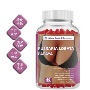 �羳����pueraria lobata papaya gummies���ľ��ܛ��