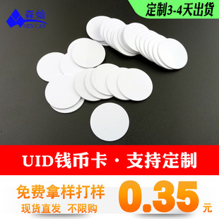 �F؛UID�X�ſ�IC���ƿ�M1��ؐС�^��I�T������ݿ������z��ӡˢ