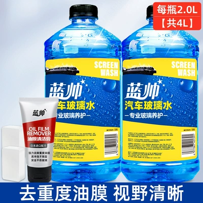 Cars, Winter Antifreeze Resistant to Minus – Glass agent - remove-heavy-oil-film-2-large-buckets-heavy-stain-oil-film-paste-decontamination-wipe