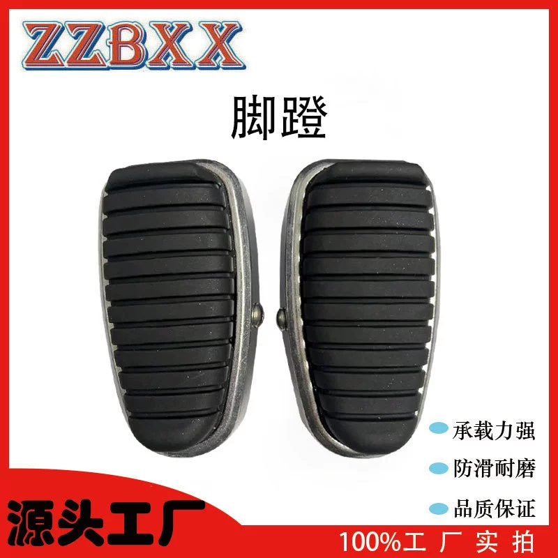 [Подходят для мотоциклетной педали RUBBER изделия из резины кроссбордер Вьетнам Юго-Восточная Азия]