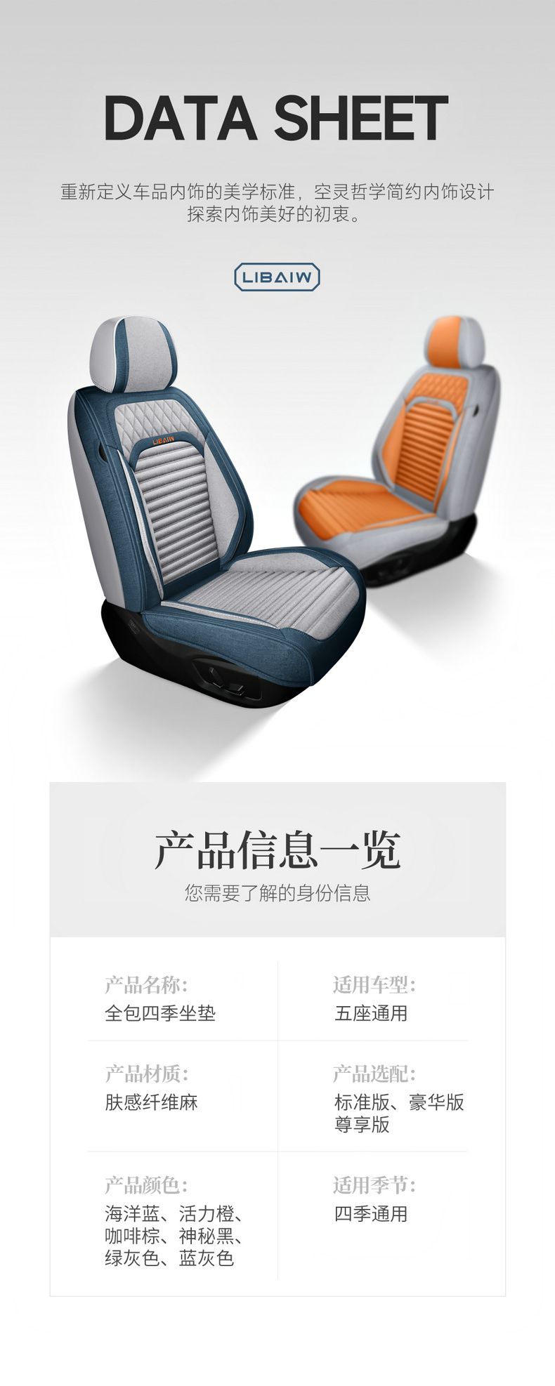 New car seat cushion, full-coverage linen seat cover, universal fabric seat cushion for all seasons, non-removable breathable seat cover