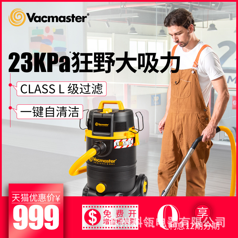 Weimax Vacuum Cleaner Industrial and Commercial High-Power and High-Suction Large-Scale Factory Workshop Special Powerful Water-Absorbing Batch