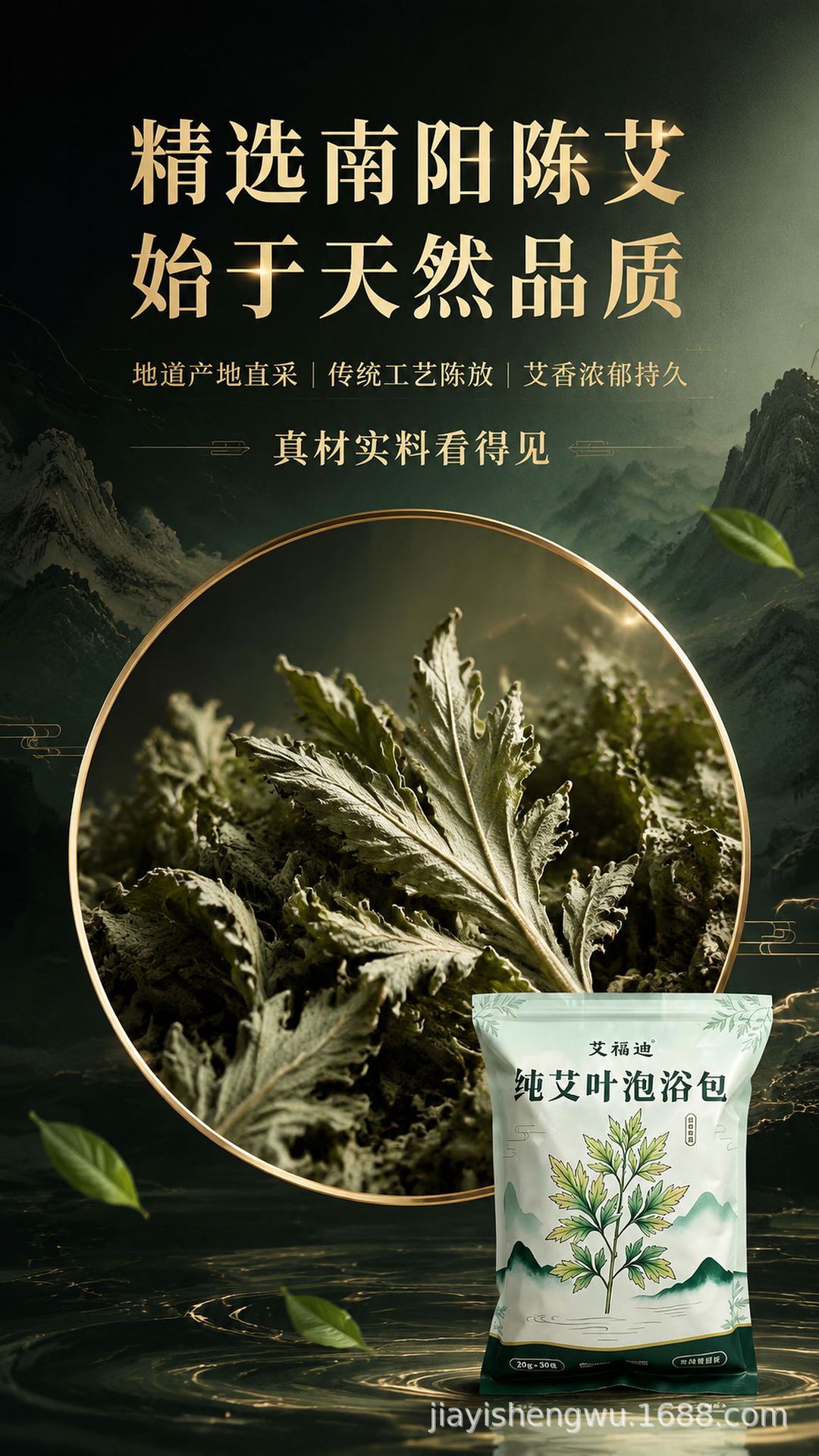 Wild Mugwort Leaf Foot Soak Bags Ai Ye 30 Individual Packs 600g Traditional Warming Herbal Soak key features