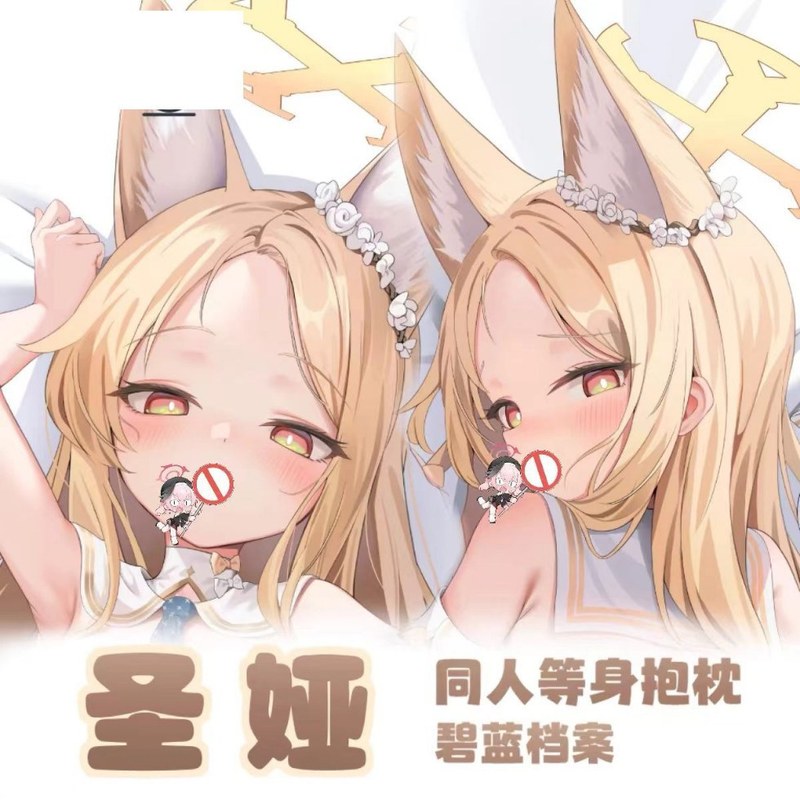 セントヤ ブルーファイル 周辺等身大抱き枕カバー 二次元ロングクッション ロング抱き枕 かわいいロング枕|undefined