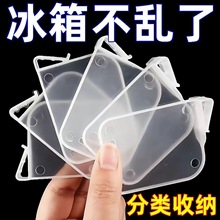 冰箱门收纳新款侧门分隔板卡扣分割器家用整理收纳神器冰箱隔断