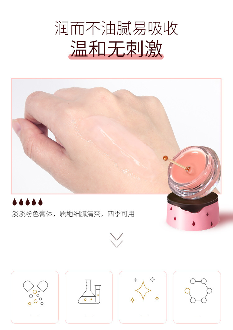 普拉缇娜少女晚安唇膜 详情 (7)