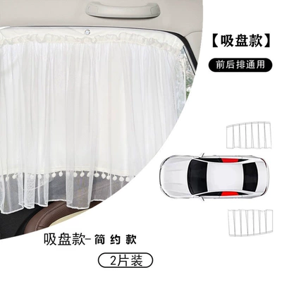 Car curtains | Track-Style - pack-of-2-unadorned-car-curtains-suction-cup-model-upgraded-to-double-layer