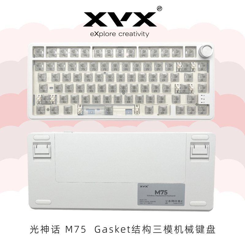 XVX 光の神話 M75 カスタマイズされたメカニカル キーボード ガスケット構造 3 モード ホットスワップ可能なオフィス ゲーミング キーボード|undefined
