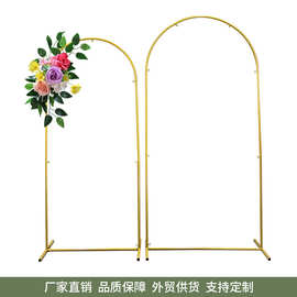 跨境热销婚庆道具铁艺金色拱门7.2FT婚礼派对生日背景气球架