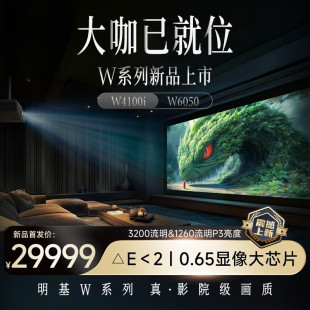 Benq W4100I Projector Home 4K Hdr Theater-Level Movie Screening Projector