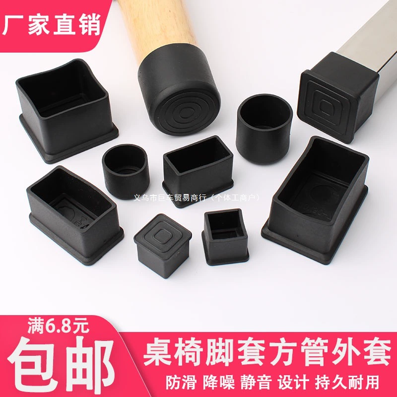 Пластиковая заглушка, защитный чехол для ног стола и стула, противоскользящая износостойкая подставка для ног, чехол для ног стола и стула, чехол для ног из оцинкованной трубы, пластиковая заглушка для трубы