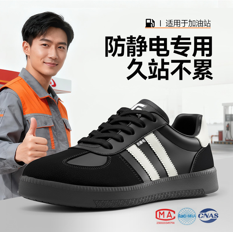新款防静电鞋时尚德训加油站工作鞋耐磨舒适电子厂安全无尘鞋批发
