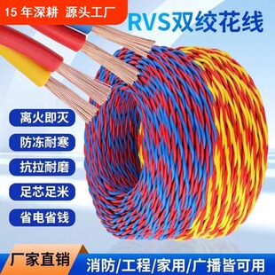 RVS�p�g�������~����2о0.75/1.5/2.5ƽ���Դ��늾���ȼ��������