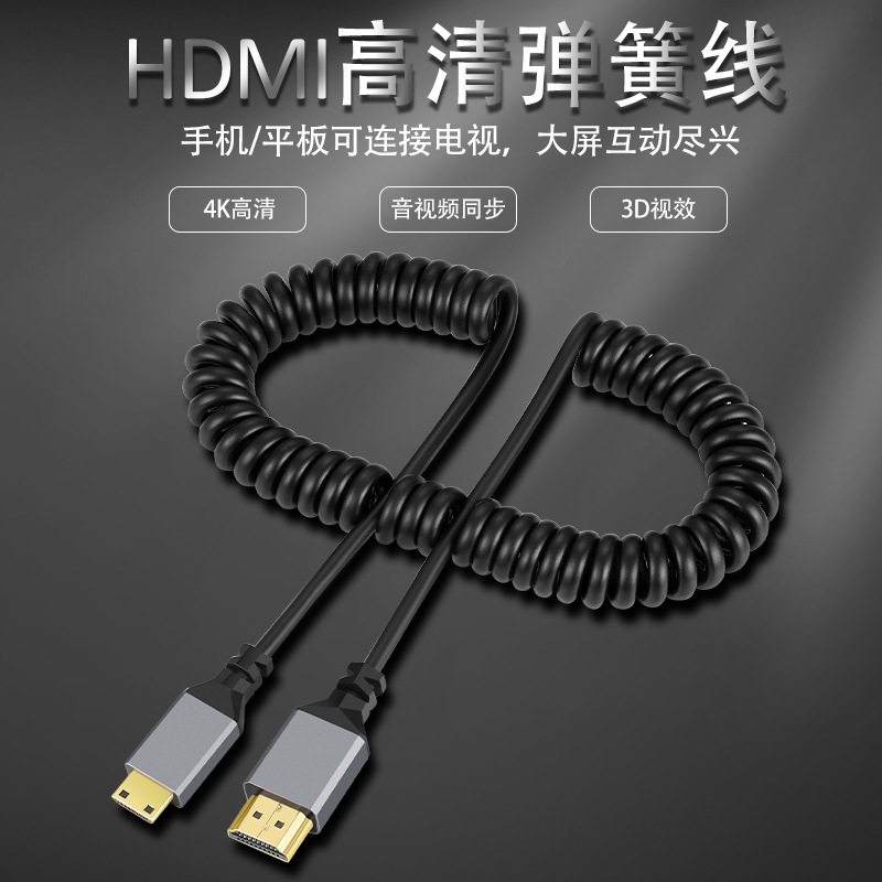 HDMI to Mini HDMI Male-To-Male Data Transmission Retractable Spring Cable 4K High-Definition Camera Single