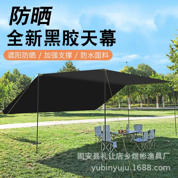 Outdoor camping canopy black glue sunshade pergola Oxford cloth waterproof sunscreen portable tent picnic barbecue canopy