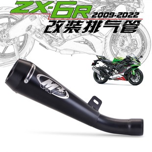 Suitable for Kawasaki Zx-6R 636 09-10-11-12-13-14 22 Years M4 Modified Exhaust Pipe Zx6R