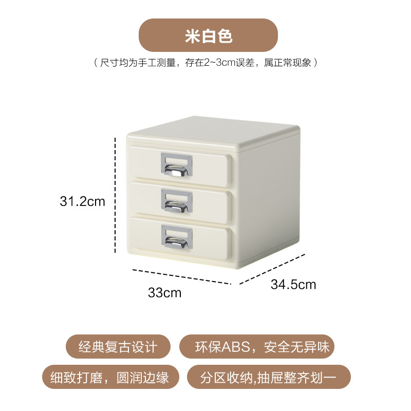 파일 캐비닛 3단 미색