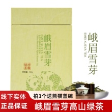 2025四川明前春茶竹叶茶叶青绿茶新茶雀舌绿茶50g 包邮