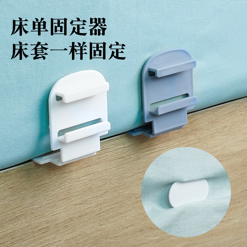 床单防滑固定夹被子固定器多功能床单床垫夹防跑夹子器床围防跑夹|undefined