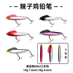 工廠批發辣子雞假餌超遠投沉水鉛筆全泳層實心餌路亞鱸魚鱤魚翹嘴