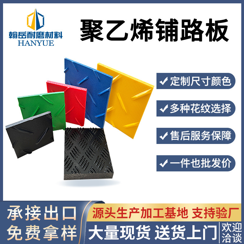 聚乙烯临时铺路板工地泥泞道路可移动路基板草坪建筑用HDPE路基板
