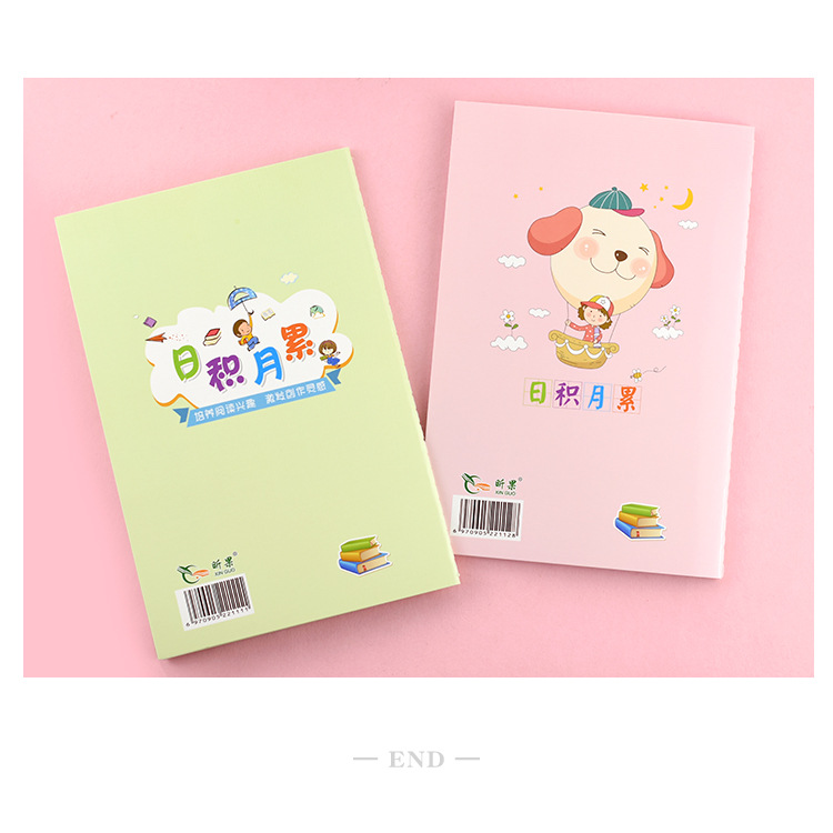 车线-粉绿日积月累_18