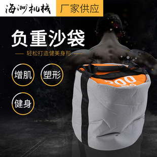 Hercules fitness bucket bag weight-bearing equipment manufacturers supply physical training muscle-increasing energy bag weight-bearing sandbags