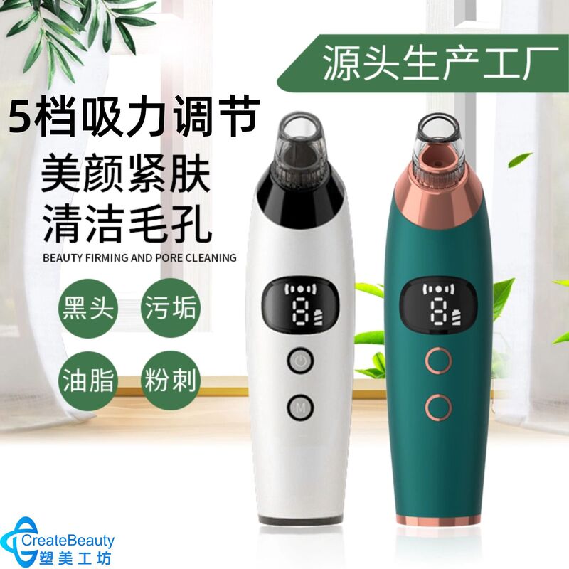 【彩光黑头仪】强劲吸黑头仪毛孔清洁器粉刺面部去黑头内置五种头|undefined