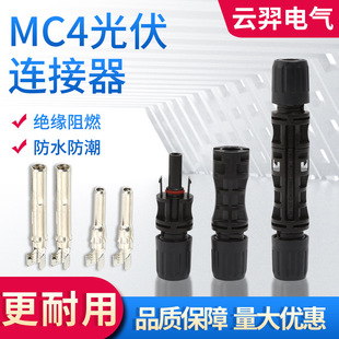 MC4����B����1500V̫���ĸ���^늳ذ���|���^��ˮTUV�J�C