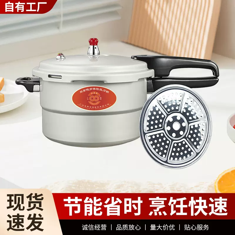 铝合金压力锅酒店商用家用带蒸片阶梯燃气电磁炉通用高压锅