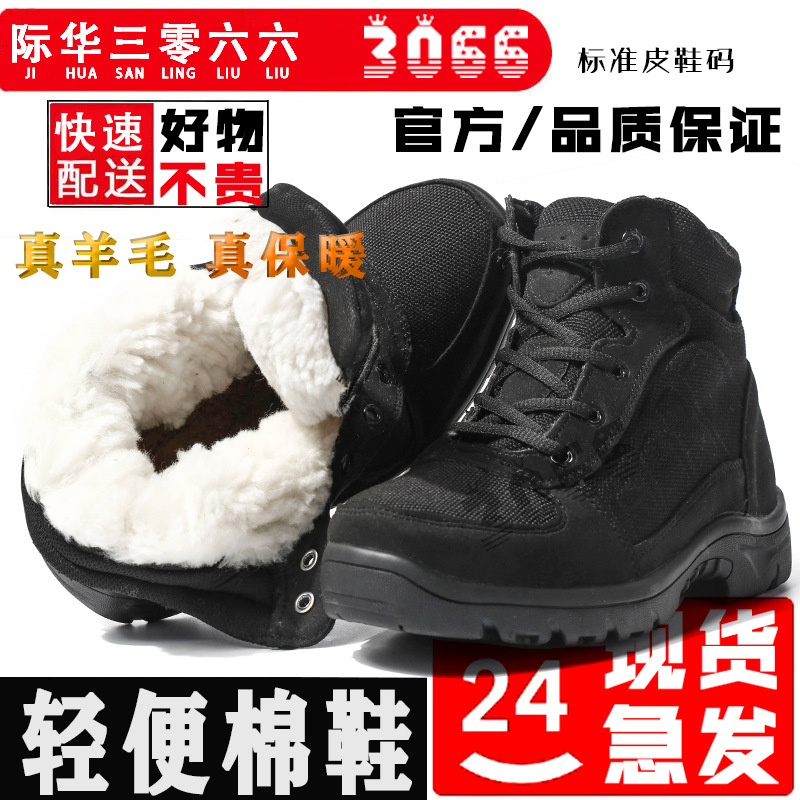冬季轻便防寒靴男加绒加厚羊毛劳保皮雪地靴防滑保暖棉鞋劳保鞋
