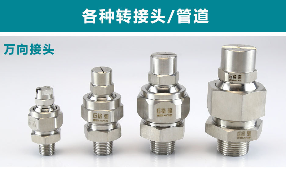 喷头连接管切片_01