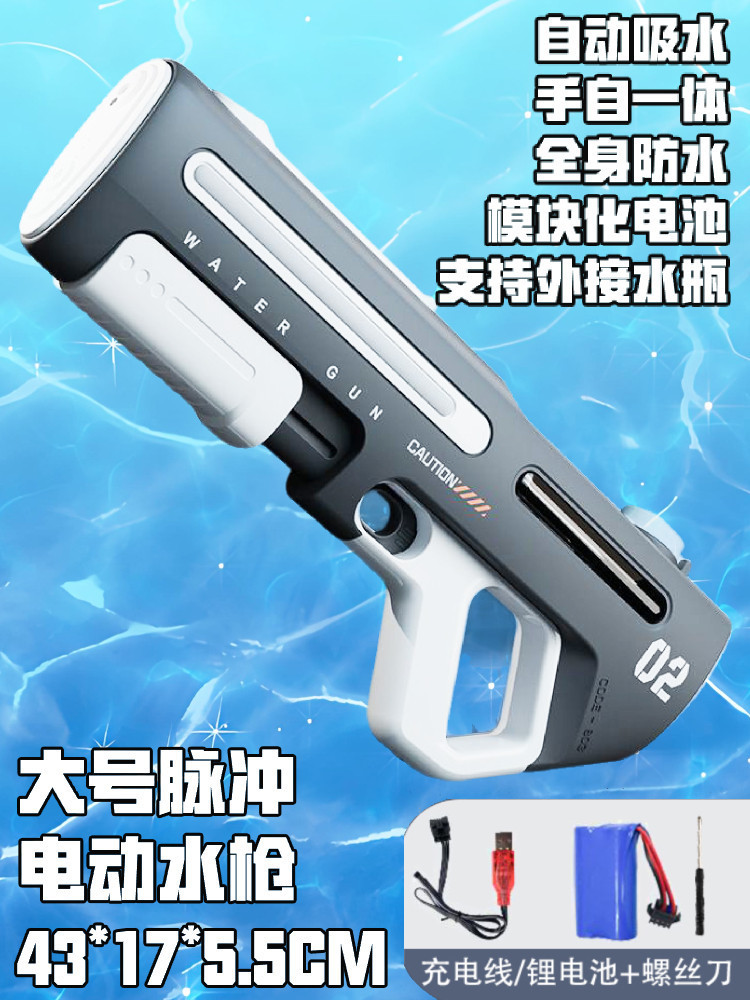 Pistola de Agua Eléctrica de Alta Presión de Plástico, con Absorción Automática, para Playa image 18