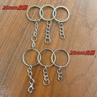 DIY jewelry accessories 25mm metal key ring hanging single ring lobster clasp green hanging chain key chain doll pendant