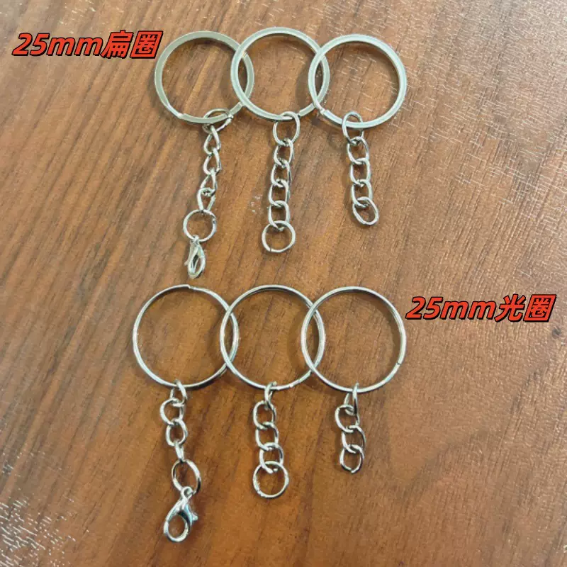 diy饰品配件25mm金属钥匙圈挂单圈龙虾扣环保挂链钥匙扣公仔挂件