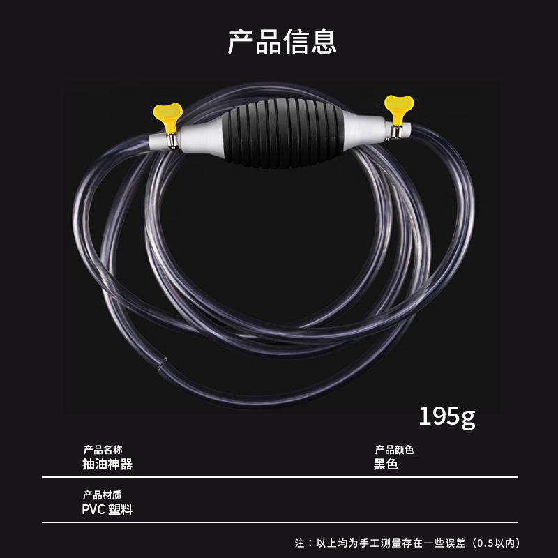 Manual Oil Extractor for Car Fuel Tank, Suction Pipe, Self-Priming Gasoline Pump, Oil Suction Device for Home Use