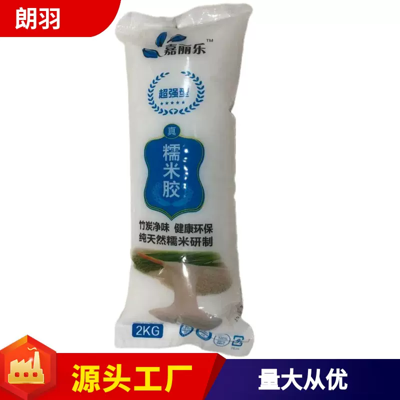 朗羽糯米胶墙纸墙画胶环保型墙布墙纸胶防潮高粘壁纸现货批发