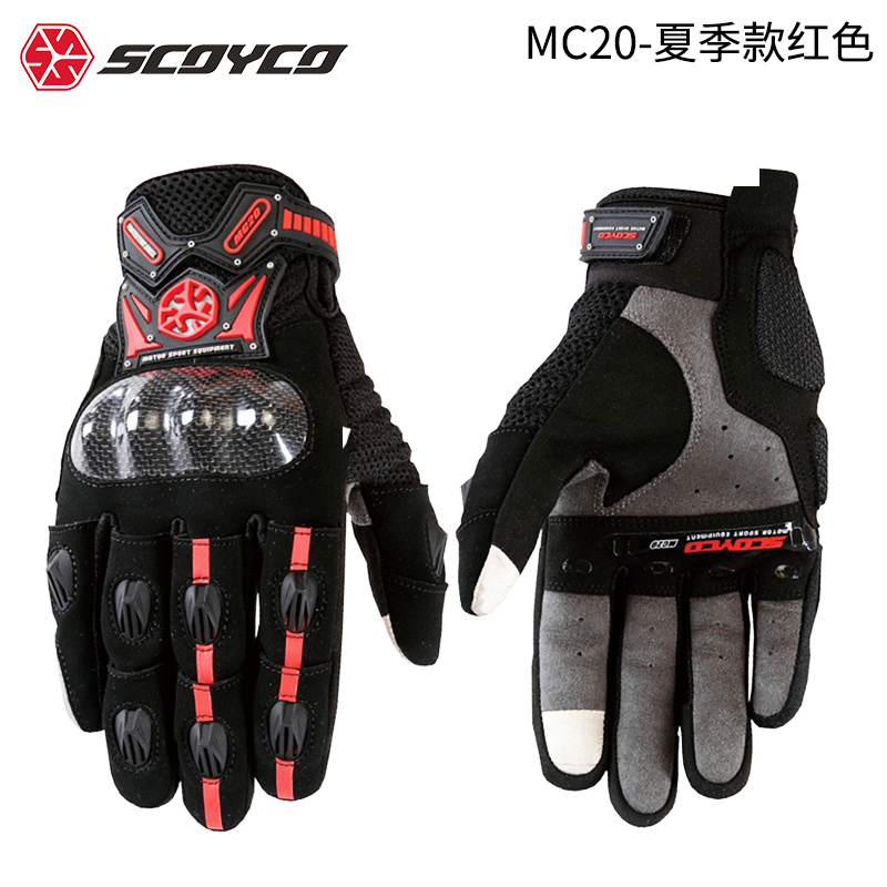 MC20 여름 레드-핫 세일