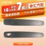 福特8s4z-5422088-aa门把手汽车门把手