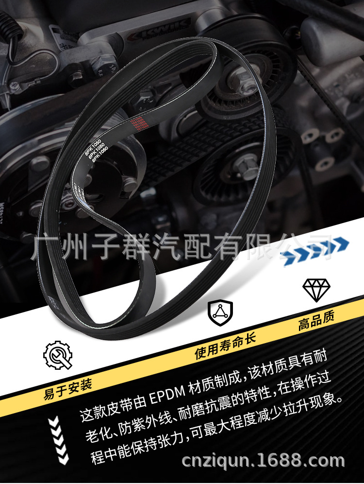 K060547 6Pk1390 Cross-Border In-Stock Automotive Generator Multi-Rib Belt Suitable for Buick Chevrolet N400