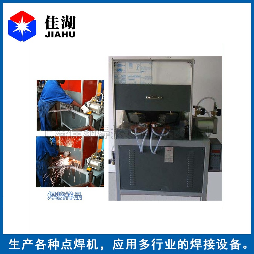 对焊机 闪光对焊机 气动式焊接操作便捷-上海佳湖厂家直供