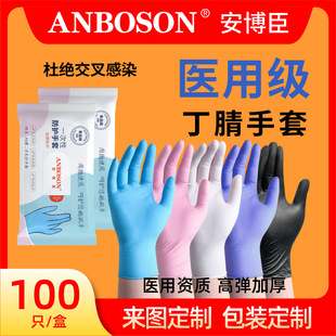 Ambochen Medical Thickeneded Durable Nitrile Gloves Disposable Rubber Gloves Doctor Nitrile Medical Gloves Oem