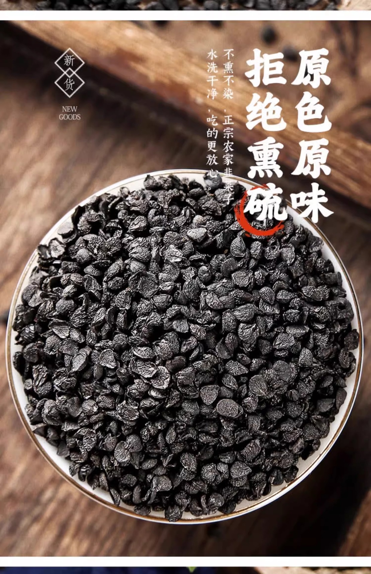 Chinese Chive Seeds Jiu Cai Zi Dried Herb 100g Jar for Decoction and Culinary Use in use