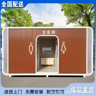 定制公共卫生间户外公园工地环保公厕豪华洗手间旅游景区移动厕所