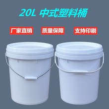 18升20L广口塑料桶PP机油涂料油漆食品级密封桶手提通用包装容器