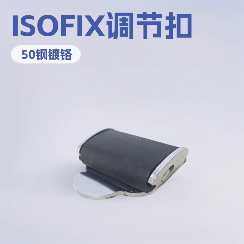 Регулятор крепления детского автокресла ISOFIX, эластичный зажим-телеоскоп, качество G