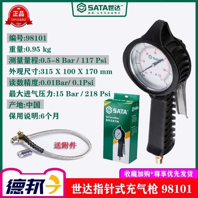 Shida 98103 Tire Pressure Gauge, Electronic Tire Pressure Gauge, High-Precision Inflation Gauge, Air Pump Gun, Car Use (Air pressure gauge/tire pressure gauge) - pointer-type-air-gun-98101