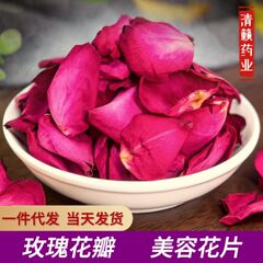 雲南天然バラ乾燥花びら低温電気焼き美容花片足浴入浴祝日装飾用バラ花びら